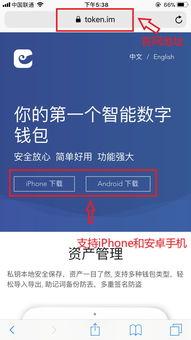 imtoken官网登录入口