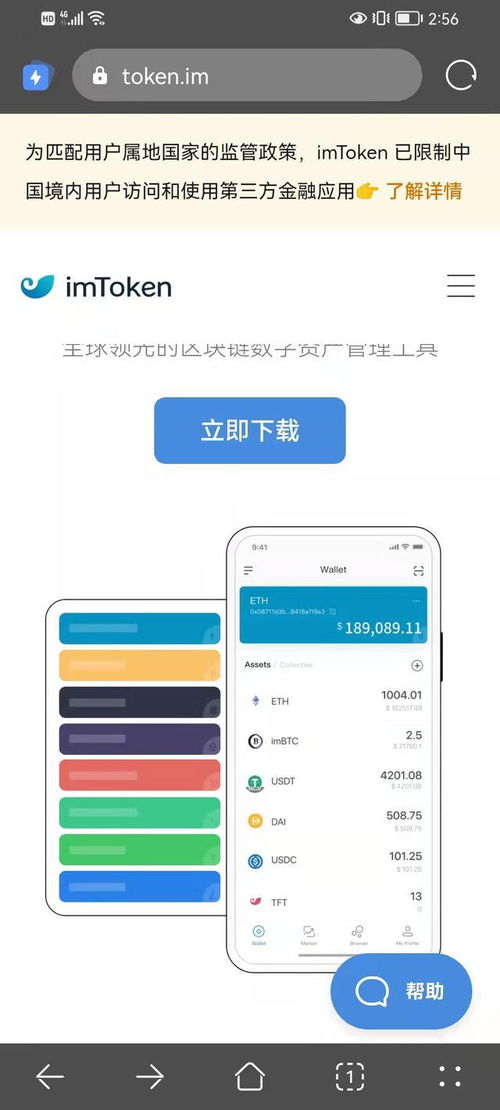 imtoken新手入门教程