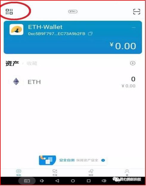 imtoken钱包下载官网