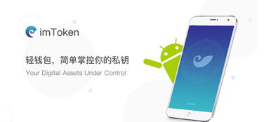 imtoken钱包下载官网